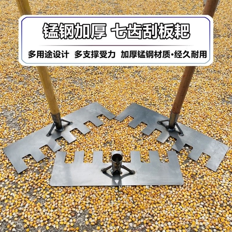 晒谷耙子农用搂草刮耙收谷神器铲子晒玉米晒粮食工具刮板胶耙扒子