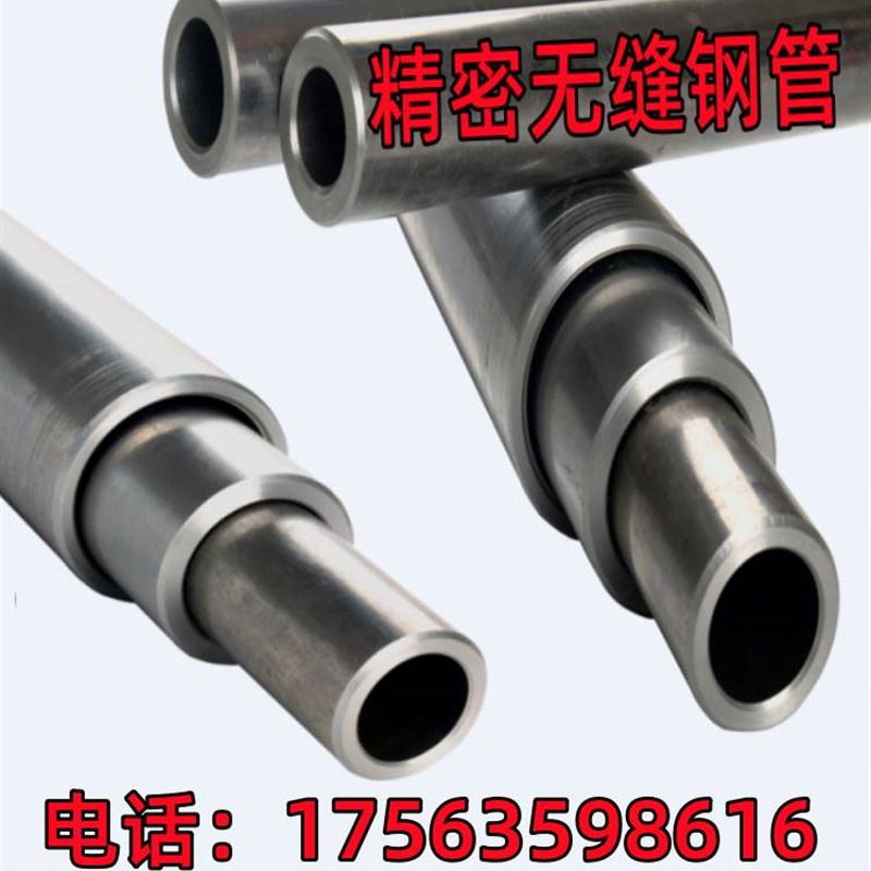 精密无缝钢管外径3235363840内径10121415161820镀铬空心圆管铁管