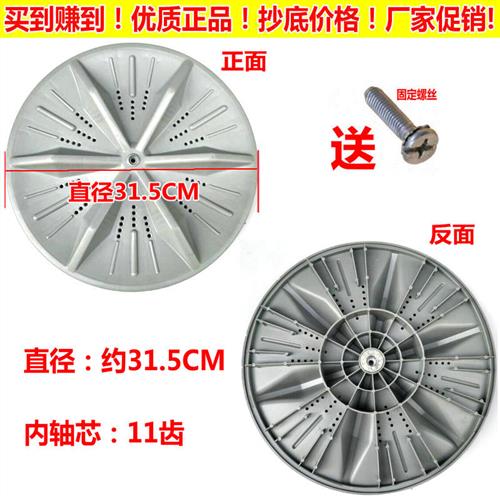 洗衣机XQB50-36SP/121AS/188SA/21ASPXQB45-08S波轮31.5cm