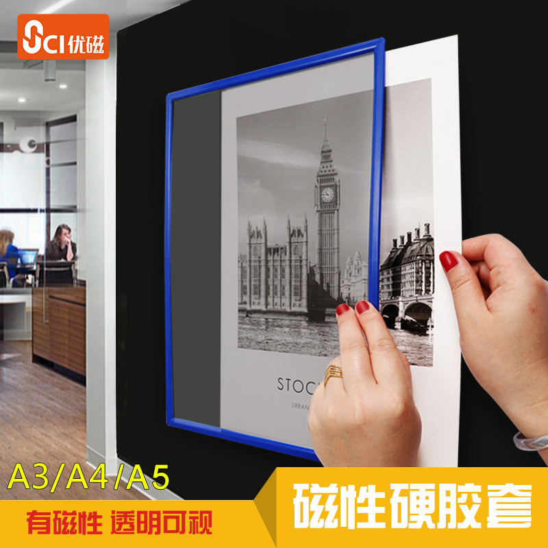 磁性硬胶套卡套看板展示文件套A5 A4 A3文件夹透明文件袋证件框
