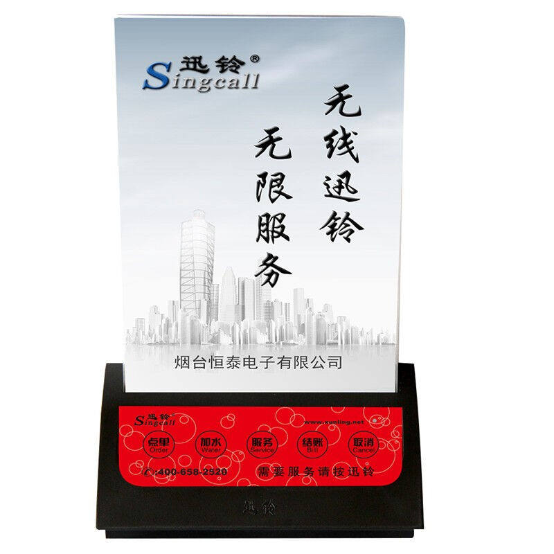 迅铃Singcall无线呼叫器APE750B酒店中西餐厅呼叫器茶楼咖啡厅饭