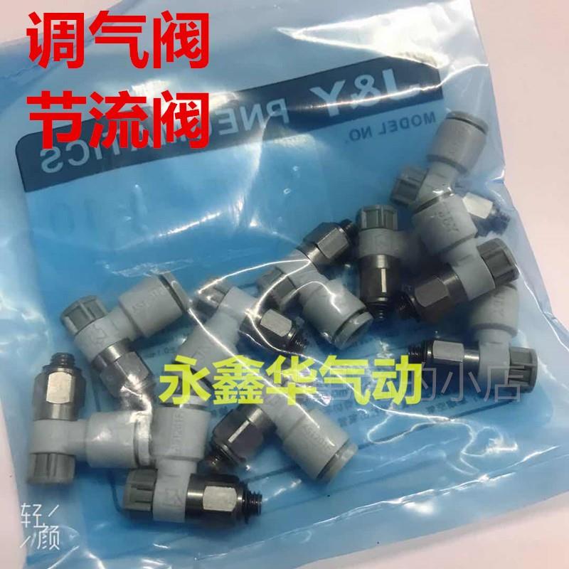 。JY节流调速阀J-AS1201F-M5-04A/06A 接头AS2201F-01/02-06-08SA