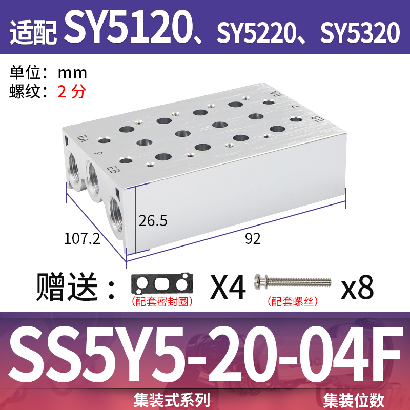 电磁阀SS5Y7汇流板SS5Y5-20气动元件电子阀底座SS5Y3-20-2/4/5/7