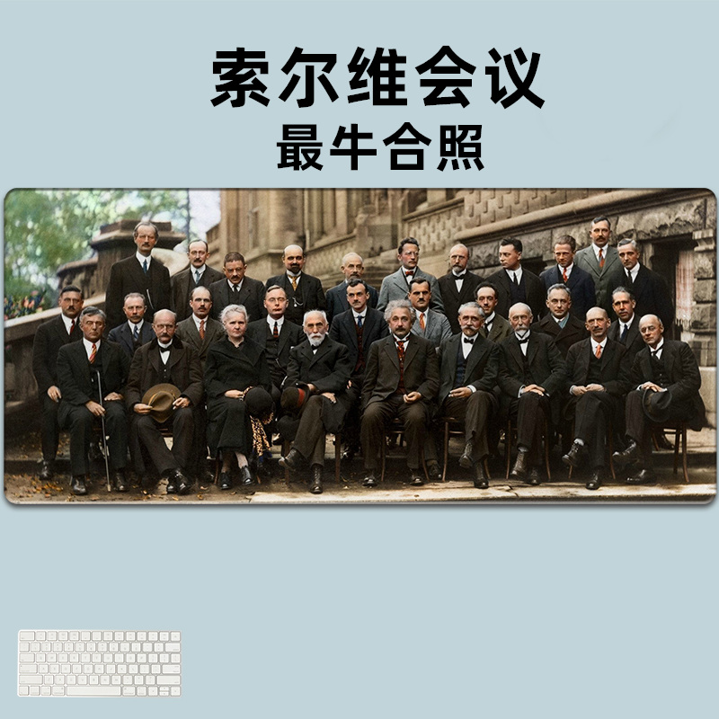 爱因斯坦创意鼠标垫超大索尔维会议锁边电脑键盘防滑办公书桌胶垫