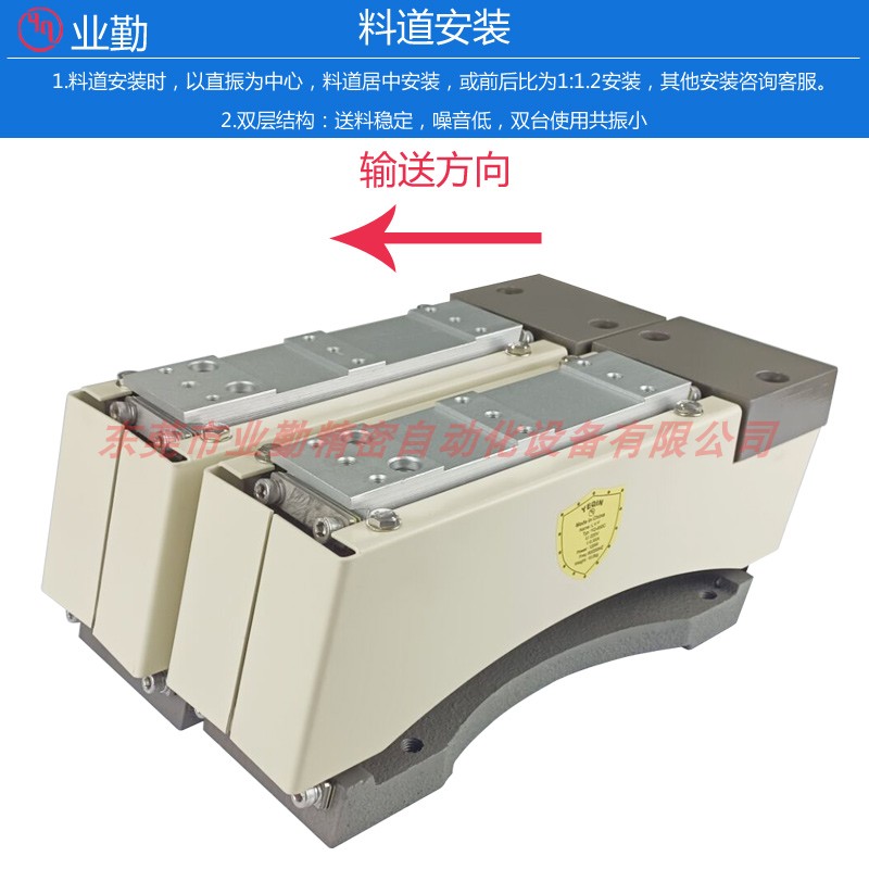 轻载电磁式直振送料器精密静音直线送料器振动盘自动送料机直震器