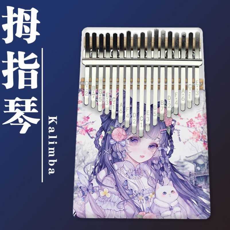 新新款17音彩色拇指琴Kalimba卡林巴手指琴便携初学者儿童乐器礼