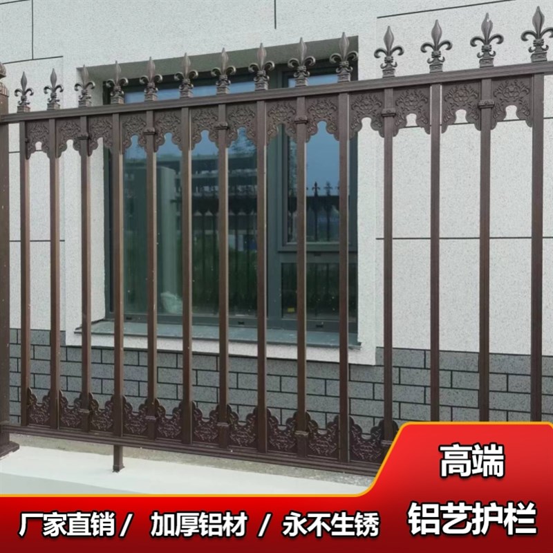 铝艺护栏庭院围墙栏杆栅栏围栏铁艺阳台不锈户外别墅铝合金中式