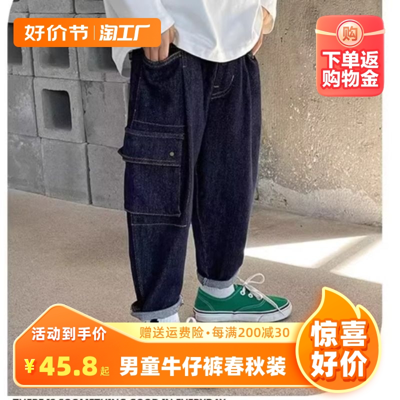 男童牛仔裤春秋装2023新款宽松儿童长裤帅气中大童胖男孩老爹裤潮