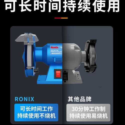 好货德国Ronix台式砂轮机沙轮磨刀石小电家用小型电动打磨抛光磨