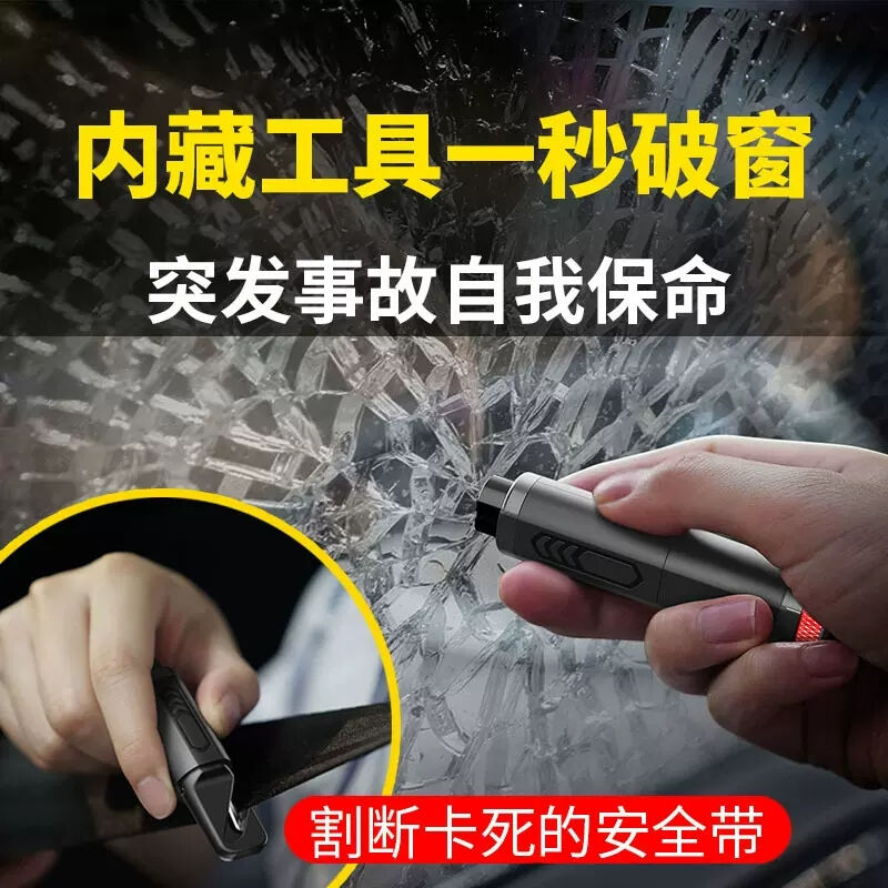 多功汽车安全锤临时挪车停车移车电话号码牌车载车内破窗器摆件