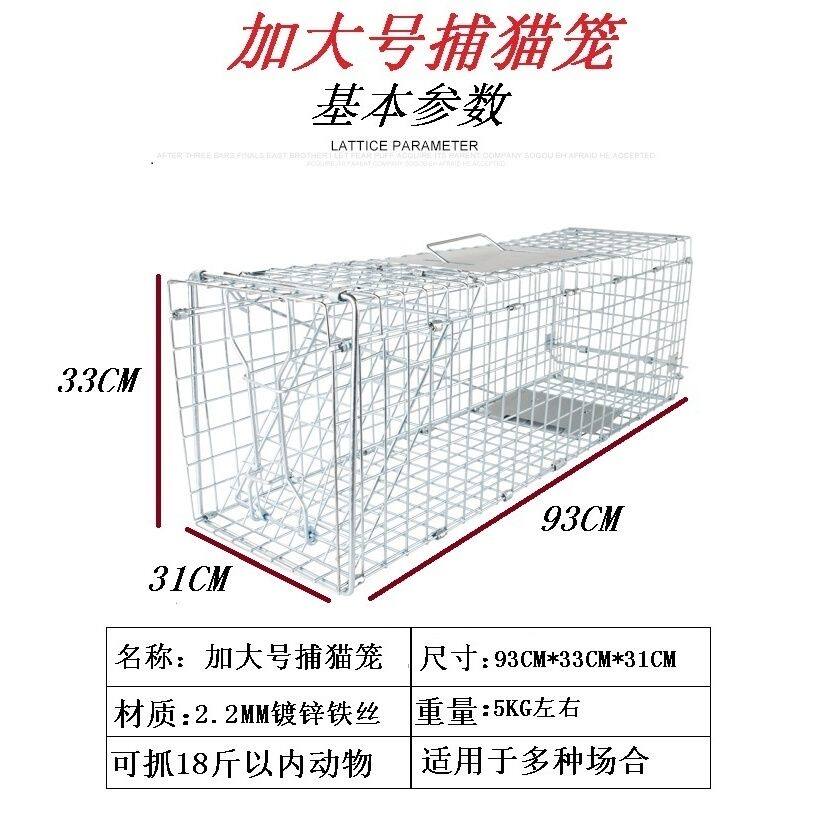 极速救助捕狗工具神器自动抓狗器扑狗笼逮狗笼捉狗笼子捕猫抓猫的