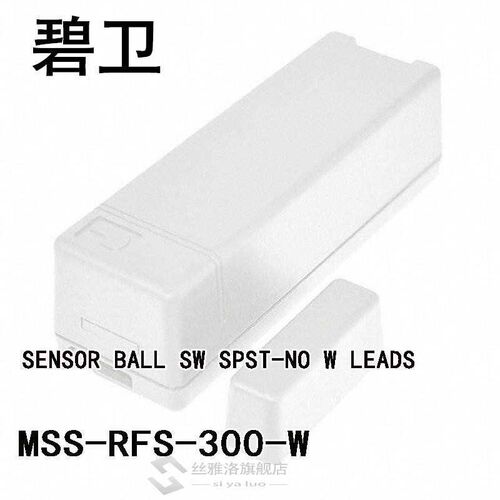 极速MSS-RFS-300-W SENSOR BALL SW SPST-NO W LEADS