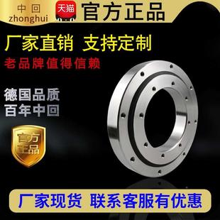 无齿回支机械臂底座转盘轴承小型吊车回转转撑支小齿轮1承单排现