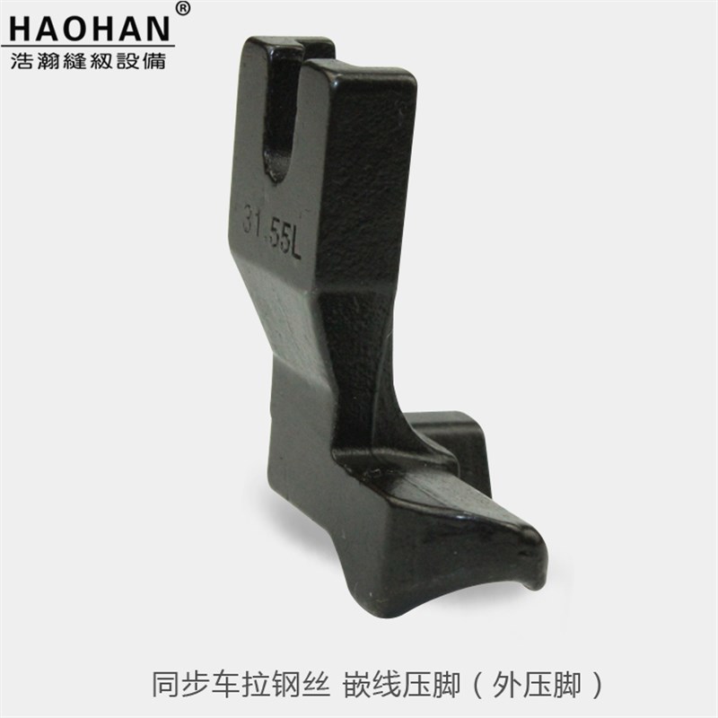 厚料DY同步车沙发管条箱包拉钢丝 嵌线压脚3111R/U67T U68T