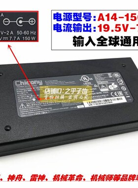 原装神舟战神TX6TI-CU5DA TX6-CT5DT游戏本电源配接器150W充电线
