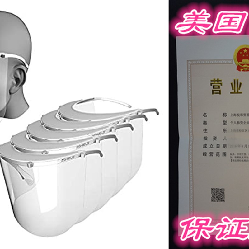 ZShield Ultra - Reusable Face Shield w/Full-Face Clear Le