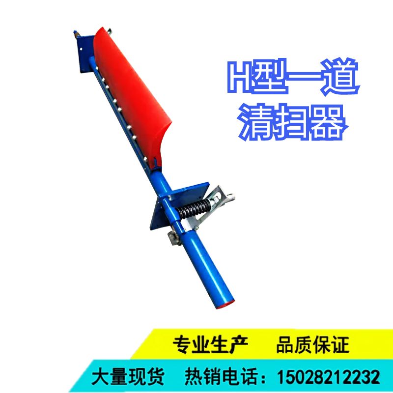 皮带机清扫器 H型 P型刮板 聚氨酯 输送带清扫器 刮刀 刮泥板滚刷