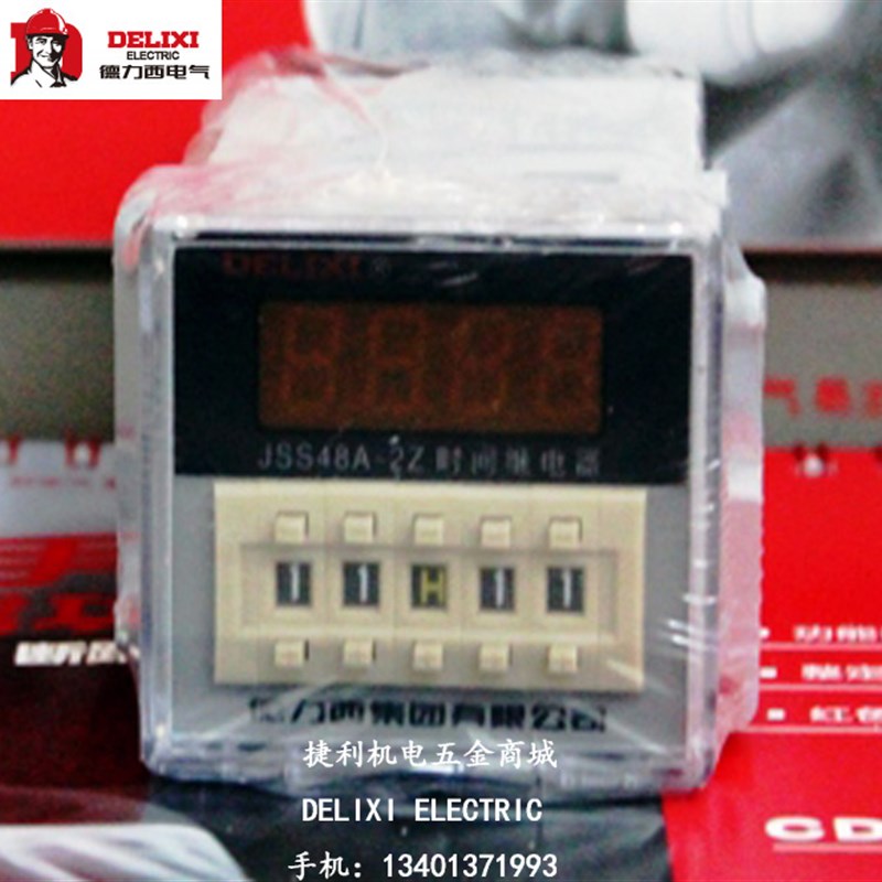。德力西JSS48A-2Z数显时间继电器DH48S-2Z通电延时2组AC220V DC