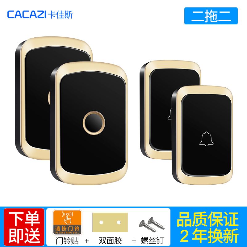 。门铃无线家用智能超远距离自发电无线门铃开关二拖二呼叫器 防