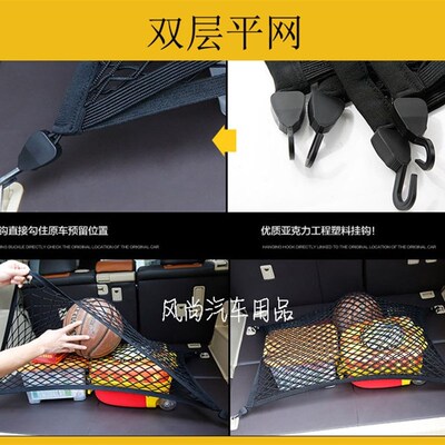 极速帕杰罗V73 V93 V97 后备箱网兜 挡网 储物收纳固定网内饰配件