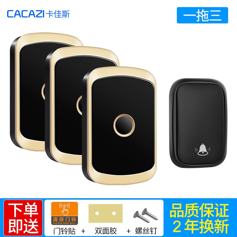 。门铃无线家用智能超远距离自发电无线门铃开关一拖三呼叫器 防