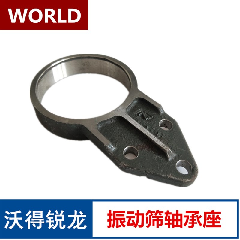 沃得锐龙收割机配件 振动筛轴承座 6012轴承 振动筛偏心轮