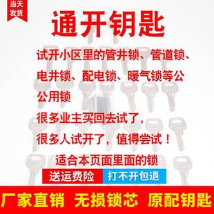 极速开锁专用工县开锁工设备专业级锁具多功能家用的塑料胶片透明