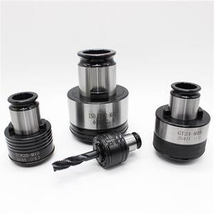 极速GT42攻丝夹头攻丝机夹头摇臂钻铣床M42 GT24攻丝刀柄 M36BT50