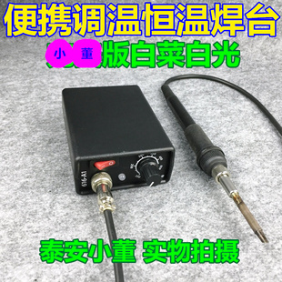 极速616A1白菜白光T12焊台 电烙铁家用电子维修 迷你便携恒温调温