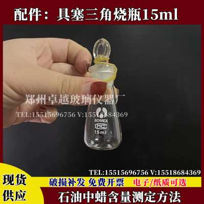 极速GB3554-83含油量过滤器 过滤管石油中蜡含油量测定法 玻璃仪