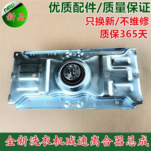 惠而浦洗衣机减速离合器WB70806V/ WT7866S0W /WB70801/ WT810SOR