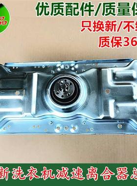 惠而浦洗衣机减速离合器WB70806V/ WT7866S0W /WB70801/ WT810SOR