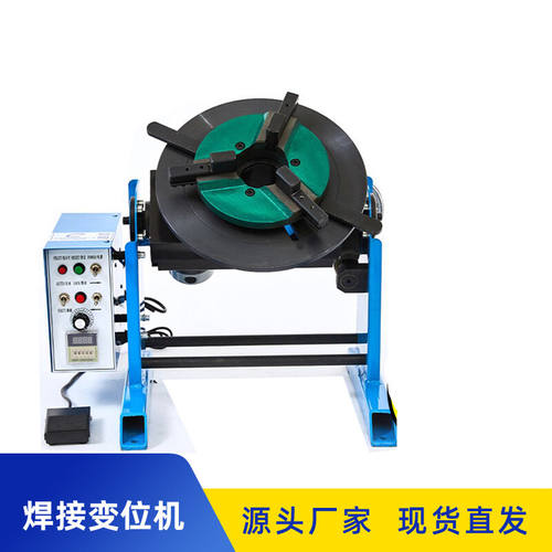 极速定制30公斤变位机环缝焊接转台自动焊接小型焊接工具大通孔数