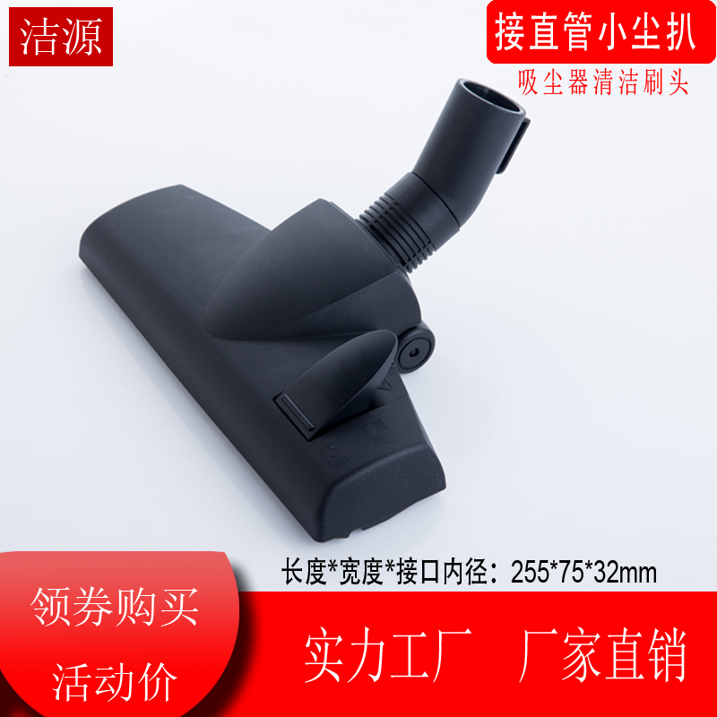 。家用吸尘器配件吸头地板地毯地刷头JN202 qw12t607刷头32mm口径