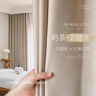 加厚绍兴成品 繁花奶茶色窗帘全遮光卧室轻奢客厅遮阳隔热隔音新款