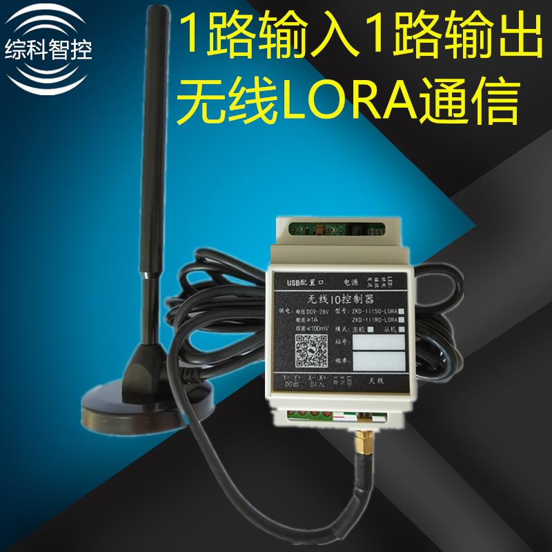 开关量遥控plc无线io双向反馈工业无线采集传输继电器输入输出远