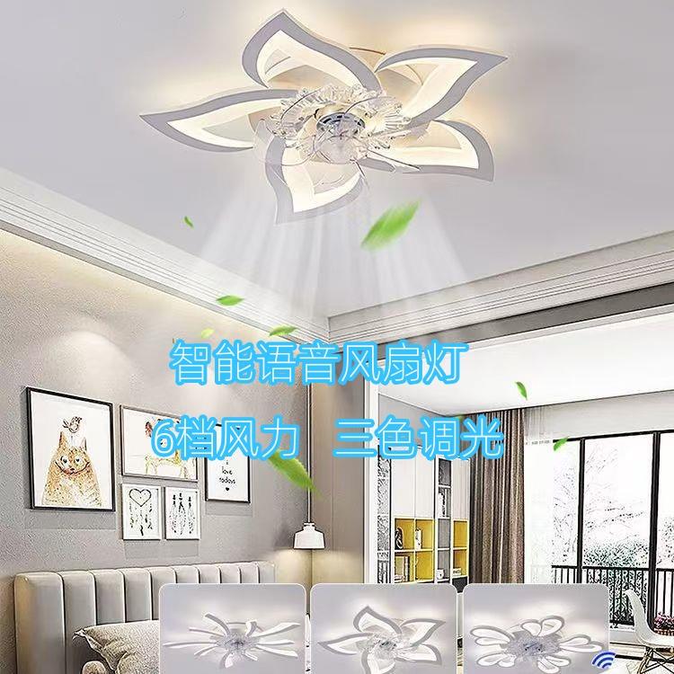 简约现代卧室风扇灯家用LED吸顶灯餐厅摇头风扇灯语音款风扇灯