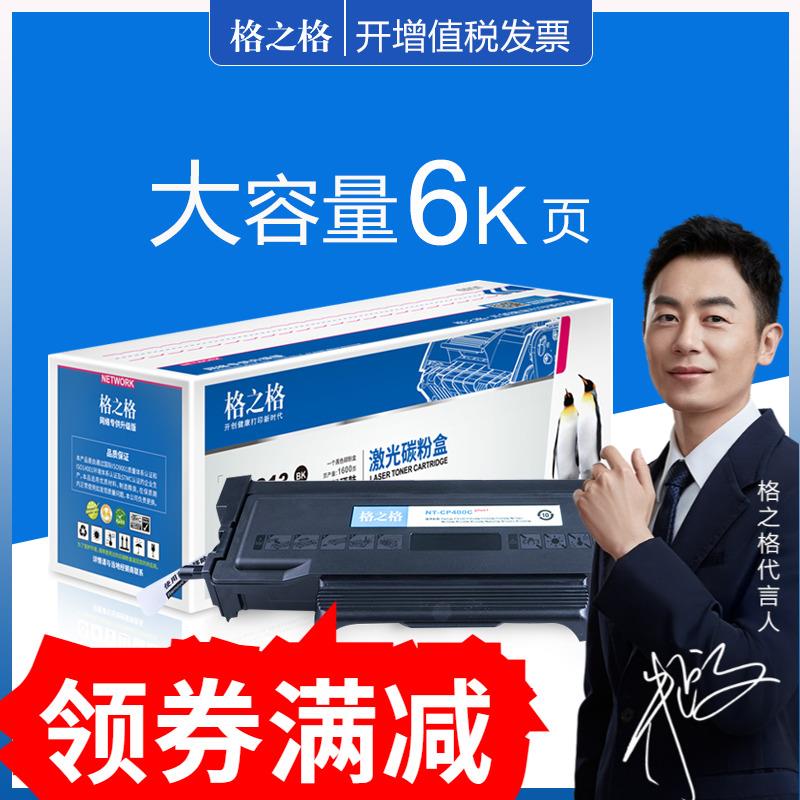 格之格适用奔图TL413H碳粉盒 PANTUM P3305DN激光打印机 M7105DN