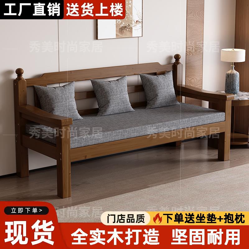 实木沙发组合小户型客厅出租房简约新中式三人位木质沙发靠背长椅
