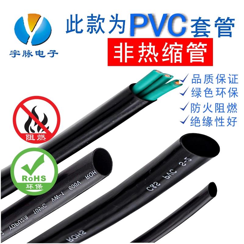 黑色PVC护线 线套管穿束线 线保护阻燃电源线 线绝缘包线 线装修