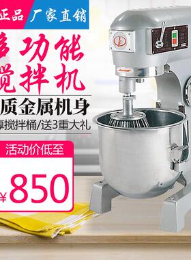 【力丰】多功能搅拌机B5B10B20B20强力B25B30B40B50B60烘培
