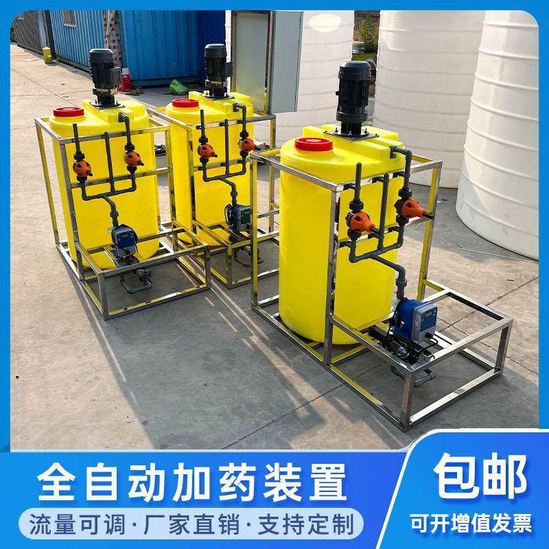全自动加药装置PACPAM加氯机磷酸葡萄糖浆酸碱絮凝消毒剂投加设备,五金/工具,水质污染防治设备,淘宝优惠券,粉丝福利购,淘宝优惠卷