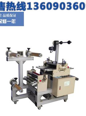 东莞厂家销售SY-FL320C五轴式精密分切机（带贴合）橡胶切分切机