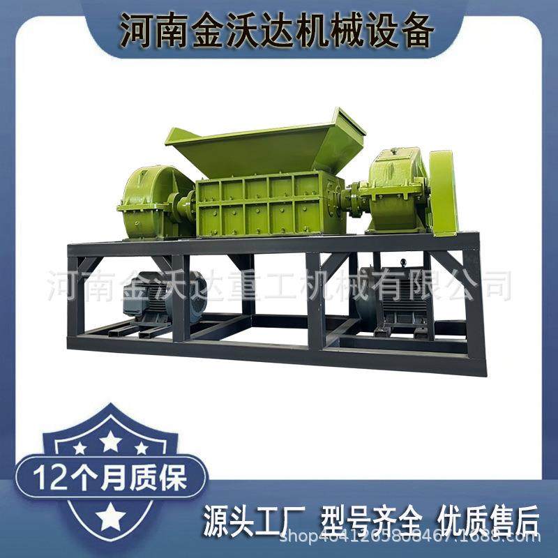 全自动家电壳纸卷撕碎机 椰子壳桉树品粉碎机 硬齿面减速机出料快,机械设备,粉碎机,淘宝优惠券,粉丝福利购,淘宝优惠卷