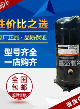 VRI108KS-TFP-522 VRI125KS-TFP-522 VRI144KS-TFP-522谷轮压缩机