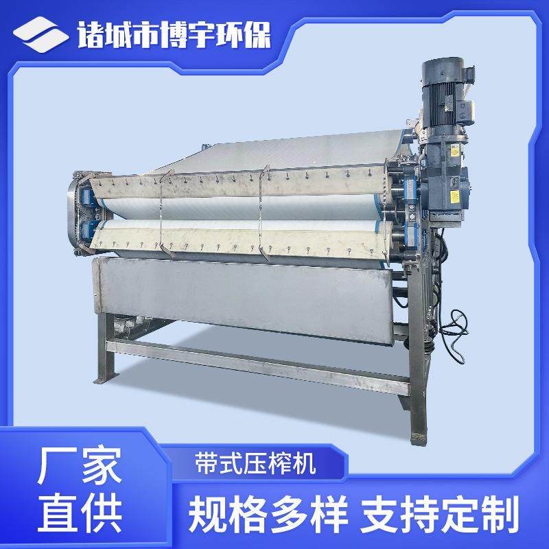 博宇糠醛渣脱水机 酒糟玉米渣糠醛渣纤维压滤机 带式脱水压榨机,机械设备,过滤设备,淘宝优惠券,粉丝福利购,淘宝优惠卷