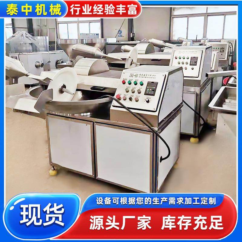 多功能肉馅肉泥斩拌机器鱼糜肉糜斩拌机变频调速肉类斩拌绞肉设备,清洗/食品/商业设备,肉制品加工设备,淘宝优惠券,粉丝福利购,淘宝优惠卷