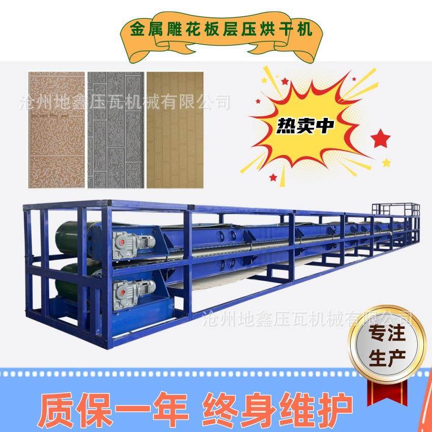23米双皮带层压机 热复合层压烘干机设备 彩钢金属雕花板复合机,五金/工具,其他机械五金,淘宝优惠券,粉丝福利购,淘宝优惠卷