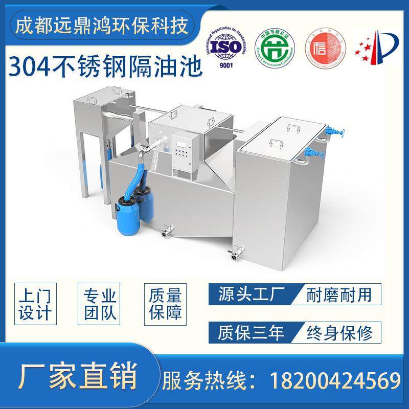 成都厂家直销商业综合体地下室不锈钢隔油池 隔油提升一体化设备,汽车零部件/养护/美容/维保,油水分离器,淘宝优惠券,粉丝福利购,淘宝优惠卷
