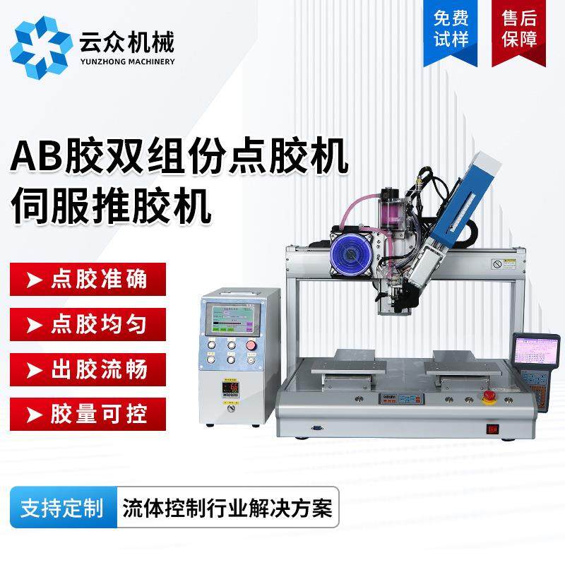 供应ab胶双组份点胶机伺服推胶机ab全自动液压灌封胶硅点胶机厂家,五金/工具,电动打胶机,淘宝优惠券,粉丝福利购,淘宝优惠卷